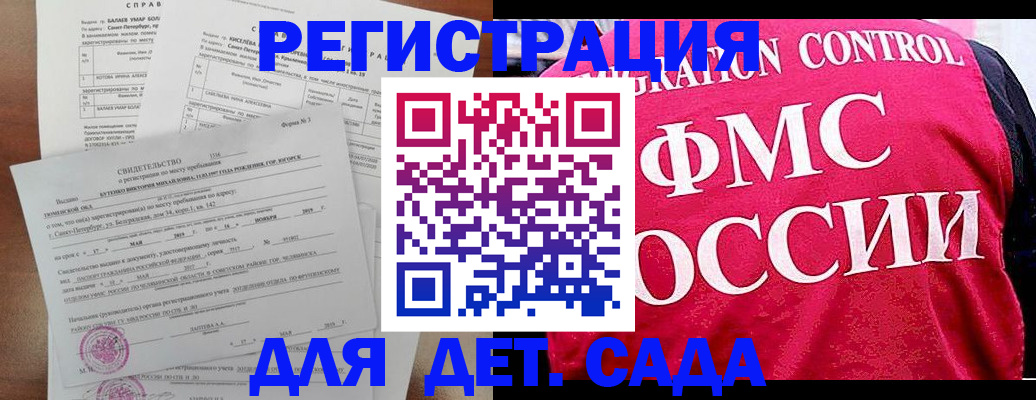 временная регистрация собственник в Рузаевке
